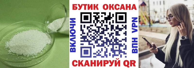 БУТИРАТ BDO  Томилино 