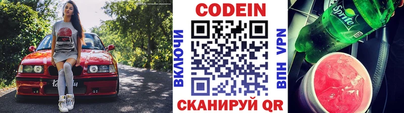 это как зайти  Томилино  Кодеиновый сироп Lean Purple Drank 
