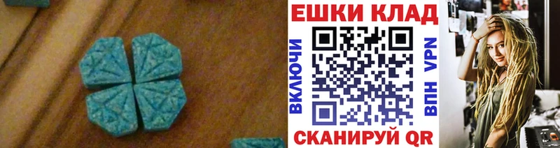 ЭКСТАЗИ MDMA  Томилино 