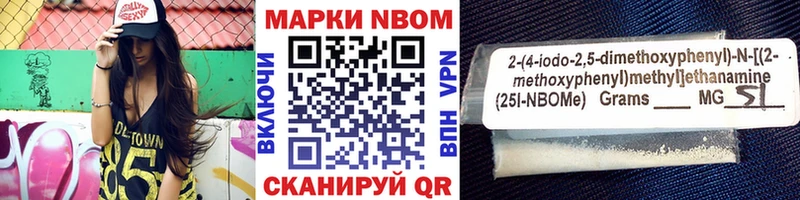 Марки N-bome 1,5мг  Томилино 